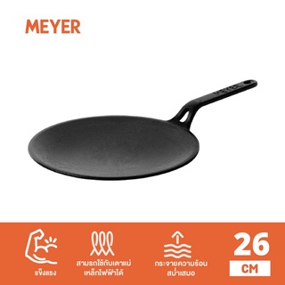 MEYER CAST IRON กระทะเครป กระทะเหล็กหล่อ ขนาด 26 ซม. PRE-SEASONED CURVED (47609-C)