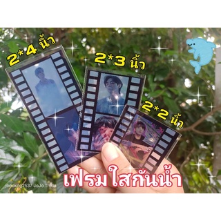 สินค้าสั่งทำ รูปฟิล์มใสกันน้ำ ขนาด 2*4/2*3/2*2 นิ้ว ฟรีซอง