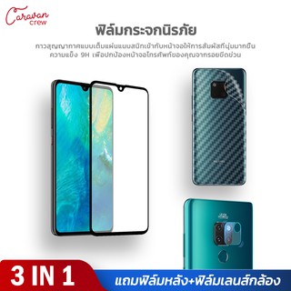 3in1 Mate20 X Huawei ฟิล์มกระจกนิรภัย Screen Protector Film ฟิล์มกระจกกันรอยกล้องหลัง Caravan Crew