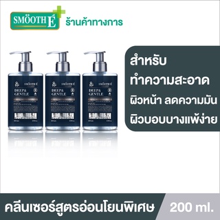 Smooth E Deep &amp; Gentle Liquid Cleanser 200ml.คลีนเซอร์สำหรับผู้ชาย สูตรไม่มีฟอง ทำความสะอาดหมดจด ไม่ระคายเคือง[แพ็ค 3]
