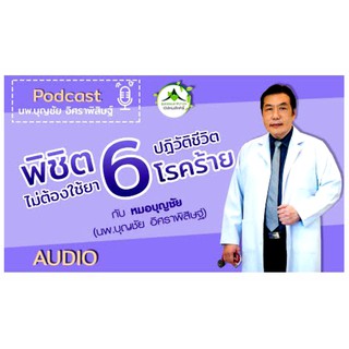 à¸«à¸™ à¸‡à¸ª à¸­ à¸ž à¸Š à¸•à¹‚à¸£à¸„à¸£ à¸²à¸¢ à¹‚à¸