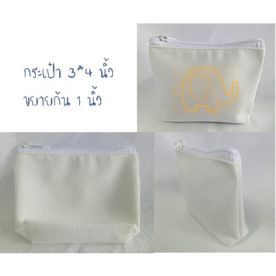 กระเป๋าซิป เหรียญ 3*4 นิ้ว ขยายก้น 1 นิ้ว ซิปมี 10 สี