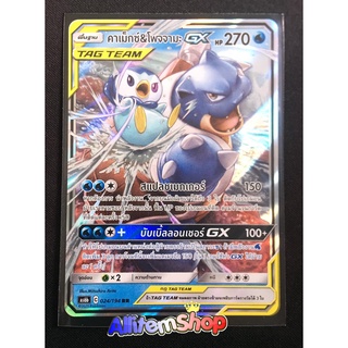 [Pokemon] Card Pokemon คาเม็กซ์&amp;โพจจามะ GX (RR)