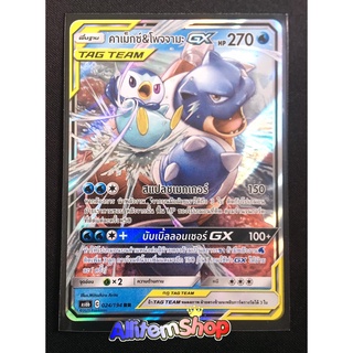 [Pokemon] Card Pokemon คาเม็กซ์&amp;โพจจามะ GX (RR)