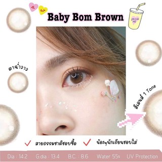 คอนแทคเลนส์รายเดือน รุ่น Baby Bom Brown