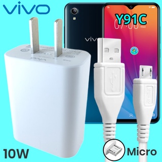 ที่ชาร์จ VIVO Y91c  Micro 10W สเปคตรงรุ่น วีโว่ Flash Charge หัวชาร์จ สายชาร์จ ชาร์จเร็ว ไว ด่วน ของแท้