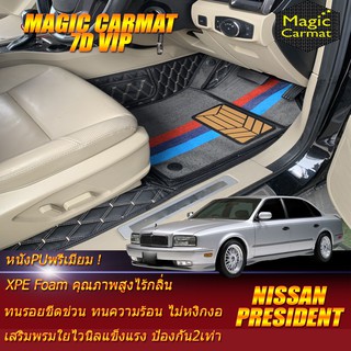 Nissan President 1993-1995 Set B (เฉพาะห้องโดยสาร 2แถว) พรมรถยนต์ Nissan President พรม7D VIP Magic Carmat