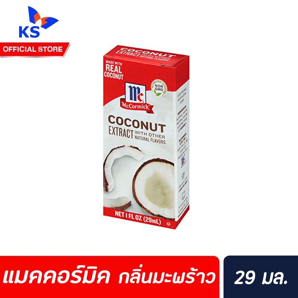 🔥 McCormick Coconut Extract แม็คคอร์มิค 29 มล. กลิ่นมะพร้าว (0735)