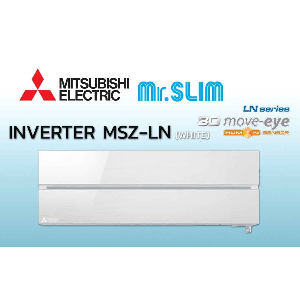 แอร์ Mitsubishi Electric  แอร์ติดผนังระบบ Inverter รุ่น 3D MOVE EYE สีขาว