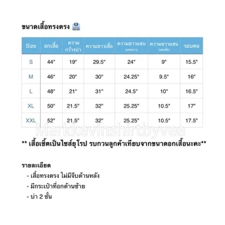 เสื้อเชิ้ตสีม่วงอ่อน มีกระดุมปกด้านใน ทั้งแขนสั้นและแขนยาวค่ะ