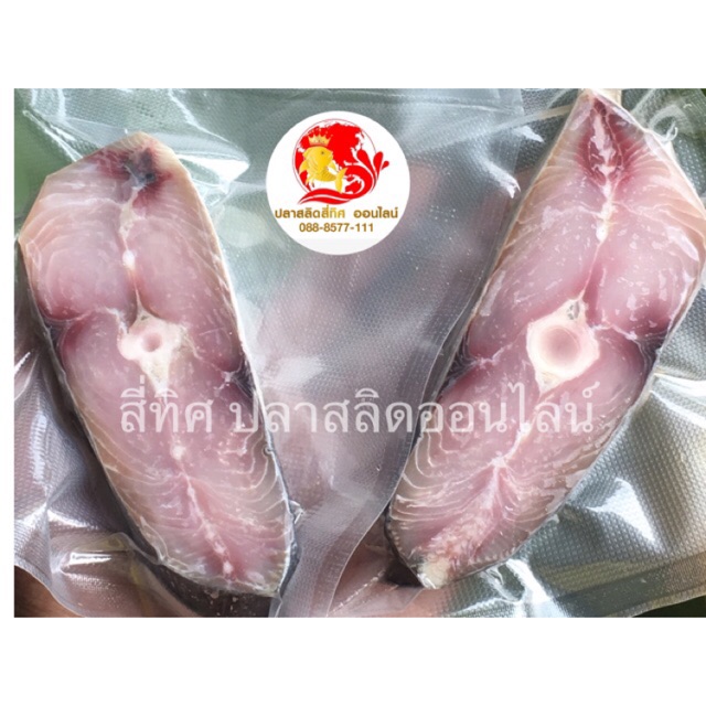 ปลาอินทรี หอม (ชิ้นเดี่ยว) สดใหม่ ใหญ่ อร่อย