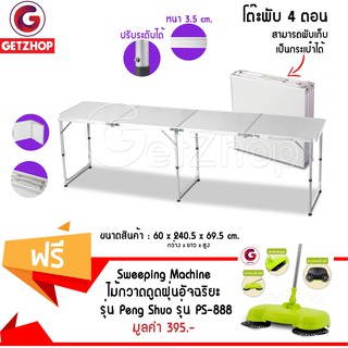 Getzhop โต๊ะพับอลูมิเนียม แบบกระเป๋าพกพา Dafuhe รุ่น DA1105 (สีเทา) แถมฟรี! ไม้กวาดดูดฝุ่นอัจฉริยะ รุ่น PS-888 (สีเขียว)