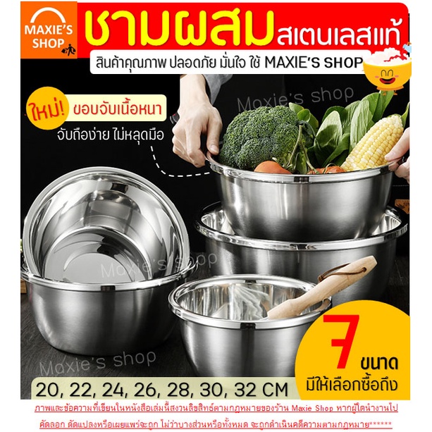 🔥ส่งฟรี🔥 ชามผสมสแตนเลส ขอบหนา Winner  (มี 7 ขนาดให้เลือก) ชามผสมอาหารสเตนเลส  โถผสม - รูปที่ 4