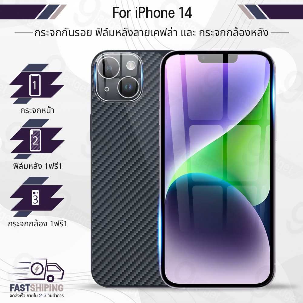 9Gadget - กระจกเต็มจอ iPhone 14 ฟิล์มกันรอย กระจก เคส ฟิล์มหลัง Tempered Glass