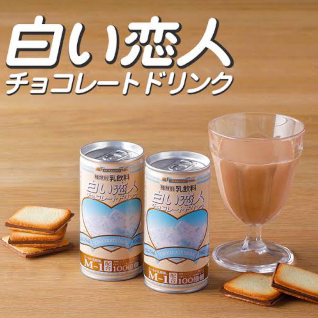 Shiroi Koibito chocolate drink เครื่องดื่มช็อคโกแลตพรีเมี่ยม จากฮอกไกโด