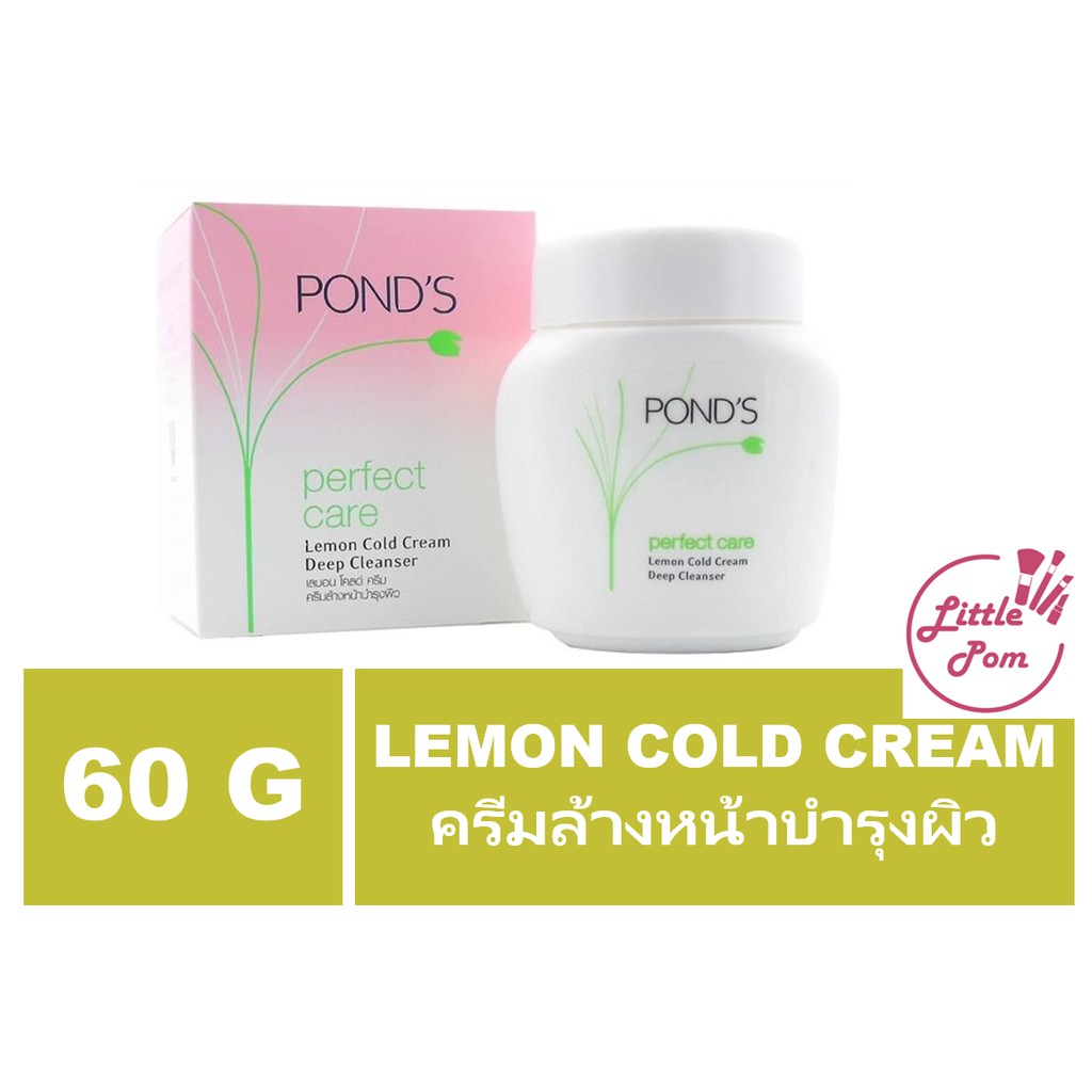 Pond's perfect care lemon cold cream deep cleanser 60g. พอนด์ส เลมอนโคลด์ครีม60กรัม