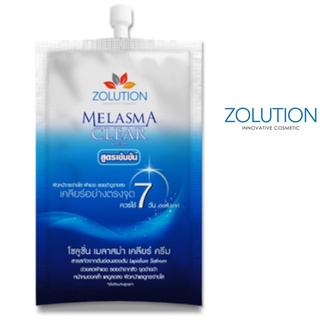 (แท้) Zolution Melasma โซลูชั่น เมลาสม่า ครีมทาฝ้า หน้าขาว แพ็คเกจใหม่ฝาหมุน