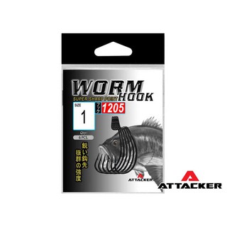 เบ็ด ตกปลา ตัวเบ็ด ตาเบ็ด ATTACKER Worm Hook 1205 ตัวเบ็ดแข็งแรง คมกริบ SUPER SHARP POINT