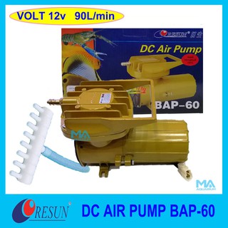 100% ของแท้ Resun BAP-60 ปั้มลม DC12 Volt ต่อแบตเตอรี่รถยนต์  แรงลม 105 ลิตร/นาที