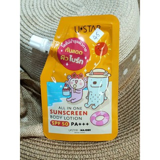 กันแดด ยูสตาร์ มาจอรี่ ออล อิน วัน ซันกสรีน บอดี้ โลชั่น SPF50 PA+++