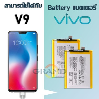 แบต แบตเตอรี่ battery vivo V9 Battery แบต vivo  V9 มีประกัน 6 เดือน