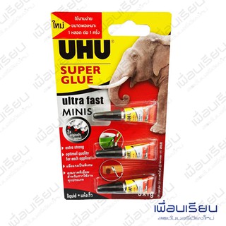 กาวUHU ซุปเปอร์กลู มินิ 1กรัม เซ็ต 3 หลอด