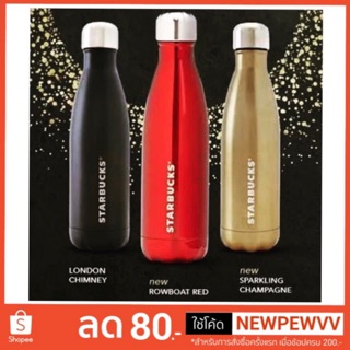 ‼️ถูกสุด‼️ลด28% Starbucks SWELL ขวดน้ำรักษ์โลกอินเทรนดีไซน์เก๋ 😎 ⚠️อย่าลืม #ใส่โค้ด #ส่งฟรี 📦 นะค่ะ 🙋🏻‍♀️