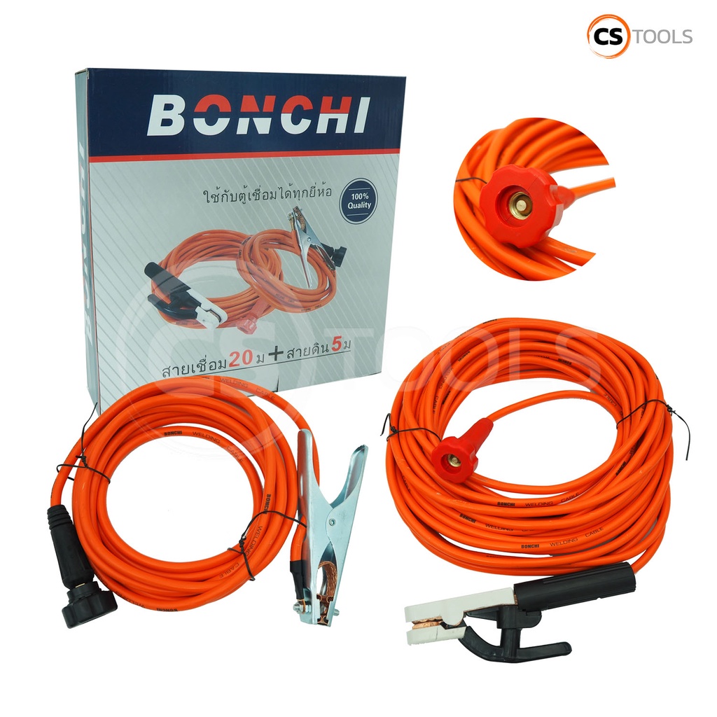 BONCHI สายเชื่อมยาว20 เมตร สายดิน5 เมตร สายดินสำเร็จรูป เข้าหัวพร้อมใช้งาน ใช้ได้กับ ตู้เชื่อม ตู้เชื่อมไฟฟ้