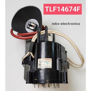 (1ตัว) TLF14674F , TLF14674 , TLF14674B , Flyback TV PANASONIC (HR82289)รหัสสินค้า M01992