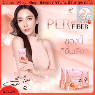 ✅ (พร้อมส่ง)เพอพีชไฟเบอร์ Per Peach Fiber พี่เอ พี่อั้ม ไฟเบอร์ ดีท็อกซ์ เพอร์พีชพี่เอ พี่อั้ม การันตี💯%