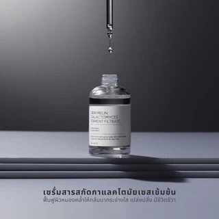 GRAYMELIN Galactomyces Ferment Filtrate Serum 50ml. เซรั่มพิเทร่า