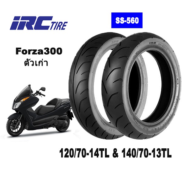 ยางนอกมอเตอร์ไซค์Forza300 ตัวเก่าตรงรุ่น 120/70-14&140/70-13 (ได้หน้าหลัง)ยี่ห้อ IRC SS-560
