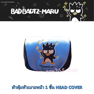 Bad Badtz-Maru Blue-Black แบดมารุ สีฟ้าดำ ผ้าหุ้มหัวเบาะหน้า 1 ชิ้น Head Cover กันรอยและสิ่งสกปรก ลิขสิทธิ์แท