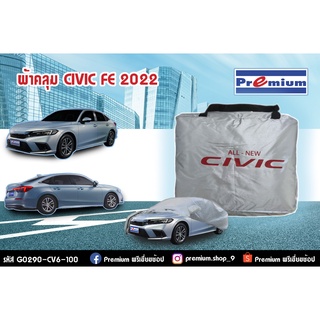 ผ้าคลุมรถ CIVIC FE ปี 2022 / รหัส G0290-CV6-100