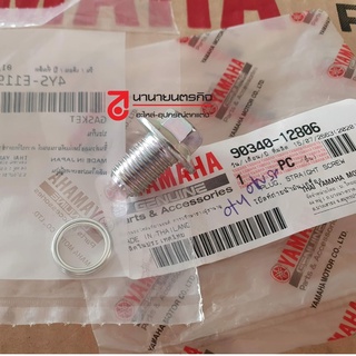 9034012816 - 4YSE119800 น๊อต ถ่ายน้ำมันเครื่อง + ประเก็น YAMAHA แท้ m12 โบ๊ล ปลั๊กถ่ายน้ำมันเครื่อง -12816 12806 12808