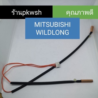 เซ็นเซอร์แอร์ Mitsubishi Wind&amp;Long Econo ไวน์ลอง