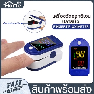 เครื่องวัดออกซิเจนปลายนิ้ว OXIMETER รุ่น LK-87 ตรวจวัดชีพจรปลายนิ้ว แม่นยำ ใช้ง่ายสะดวก จอ LED