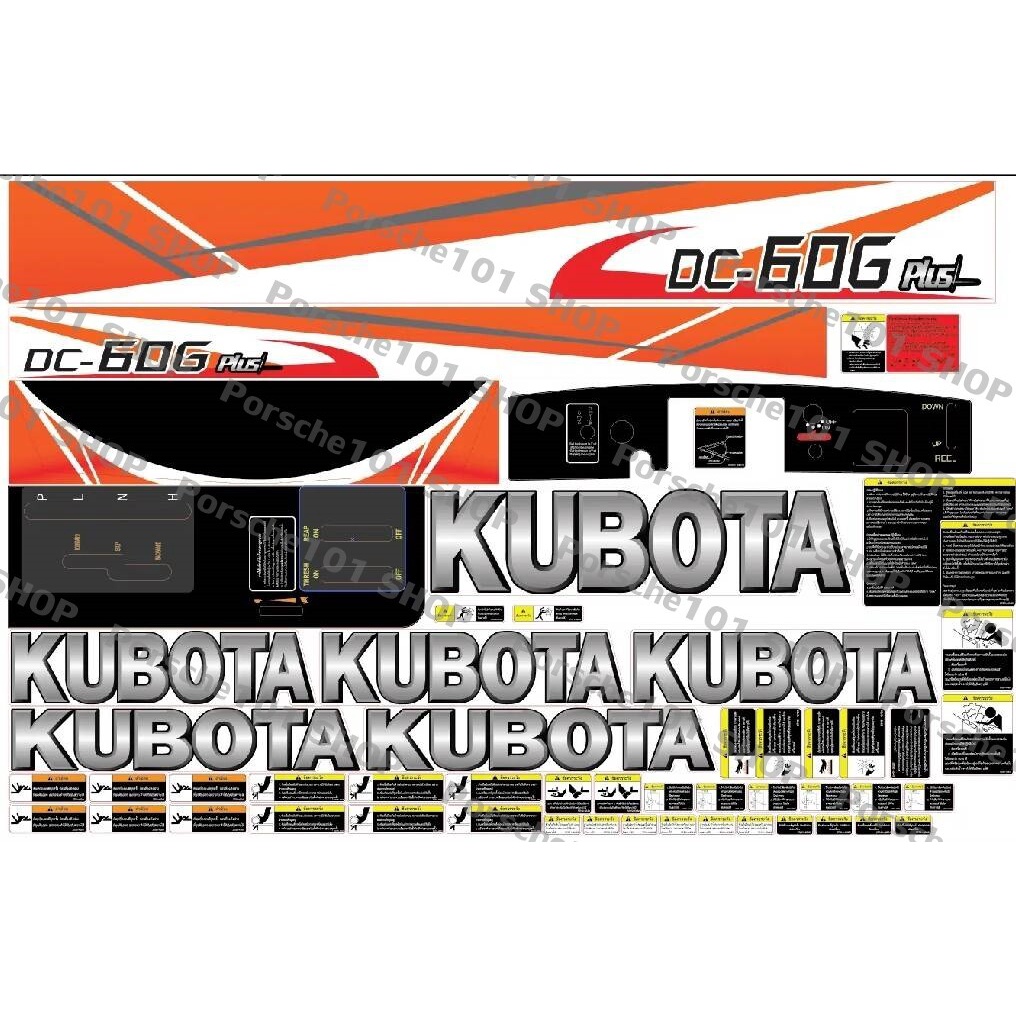 สติ๊กเกอร์รถเกี่ยวข้าว Kubota DC-60Gplus (ชุดใหญ่รอบคัน)