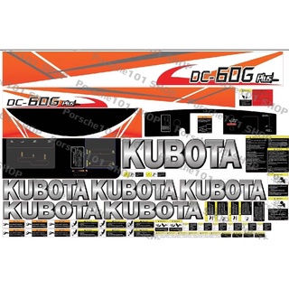 สติ๊กเกอร์รถเกี่ยวข้าว kubota DC-60plus (ชุดใหญ่รอบคัน) สติ๊กเกอร์ คูโบต้า รถเกี่ยวข้าว