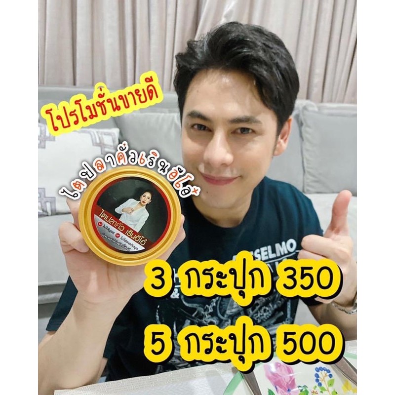 โปรส่งท้ายปี67 ไตปลาคั่ว 3 / 5