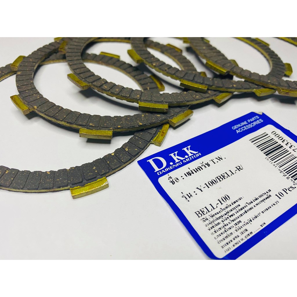 แผ่นครัชy100 bell r bell100 ครบชุด 5 แผ่น  B26 - รูปที่ 2