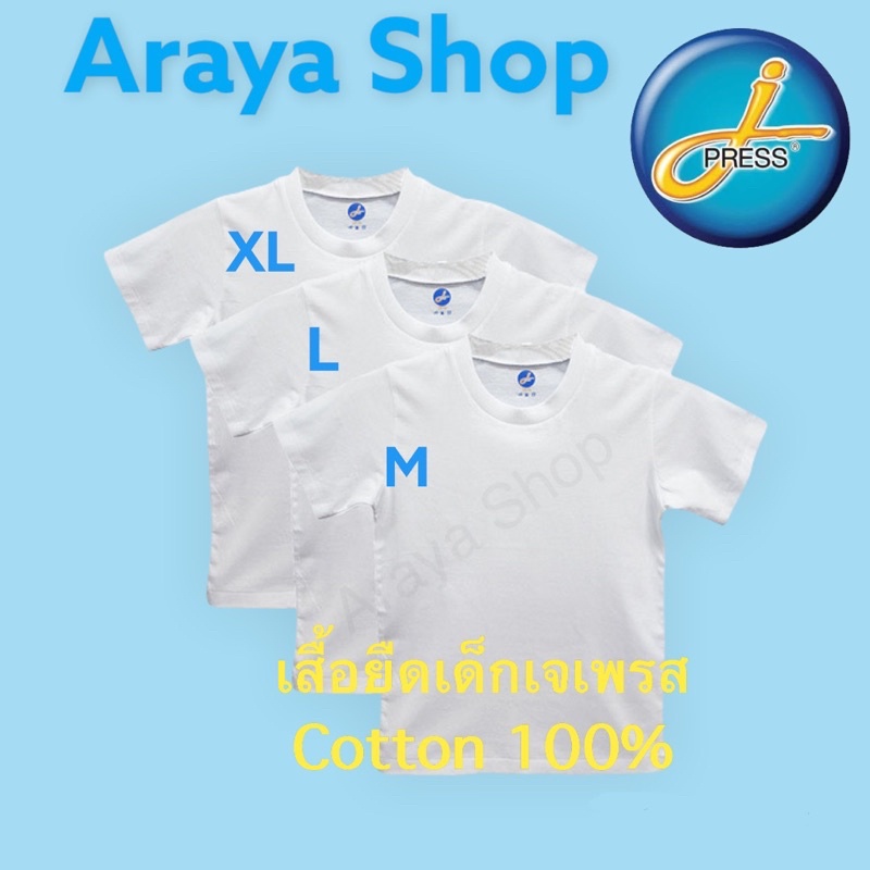 J.Press จูเนียรส์ เสื้อยืดเด็ก เจเพรส สีขาว