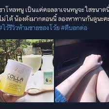 Collagen Zinc Plus'c คอลลาซิงค์พลัสซี แท้ 100% - รูปที่ 6