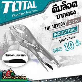 . TOTAL 🇹🇭 คีมล็อคปากตรง 10นิ้ว รุ่น THT191005 งานหนัก โททอล คีมล็อค คีมปากตรง คีม อุปกรณ์ช่าง เครื่องมือช่าง