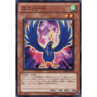 DREV DREV-JP012Common Unibird Duelist Revolution Common DREV-JP012 0807013087003