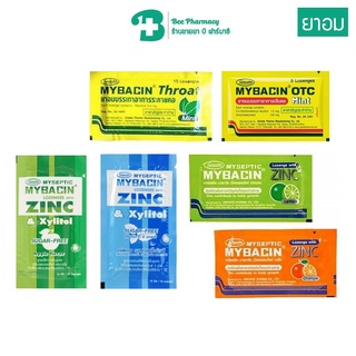 Mybacin Zinc lemon and orange มายบาซิน ลูกอม (ซื้อขั้นต่ำ 3 ซอง) รสเลมอน รสส้ม รสมิ้นท์ มีส่วนผมซิงค์ / Xylitol