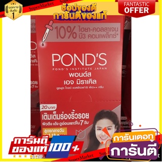 💝งาม💝 PONDS AGE MIRACLE SPF18 PA++ พอนด์ส เอจ มิราเคิล ยูธฟูล โกลว์ สูตรกลางวัน ขนาด 7กรัม ยกกล่อง 6ซอง PONDS 👄💅