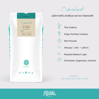 Ratika | เมล็ดกาแฟคั่ว อราบิก้าแท้ 100 %สูตร สเปเชียลมายด์( Special Mild Roast ) 250 g