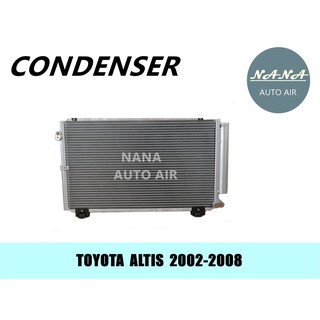 แผงแอร์ toyota altis 2002-2008 คอยล์ร้อน รังผึ้งแอร์ แผงรังผึ้ง แผงคอยล์ร้อน โตโยต้า อัลติส 2002-2008