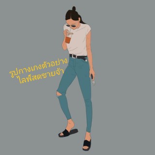 เสื้อผ้ามาใหม่ไลฟ์สดขายคะ